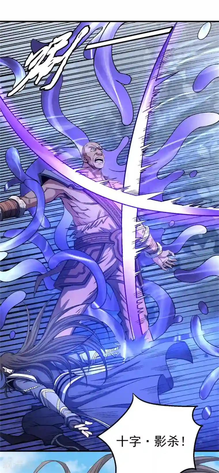 绝世武神第124话3 激战