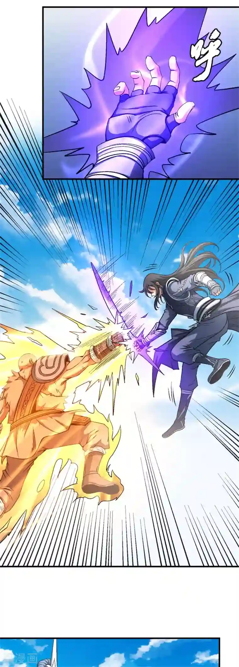 绝世武神第124话3 激战