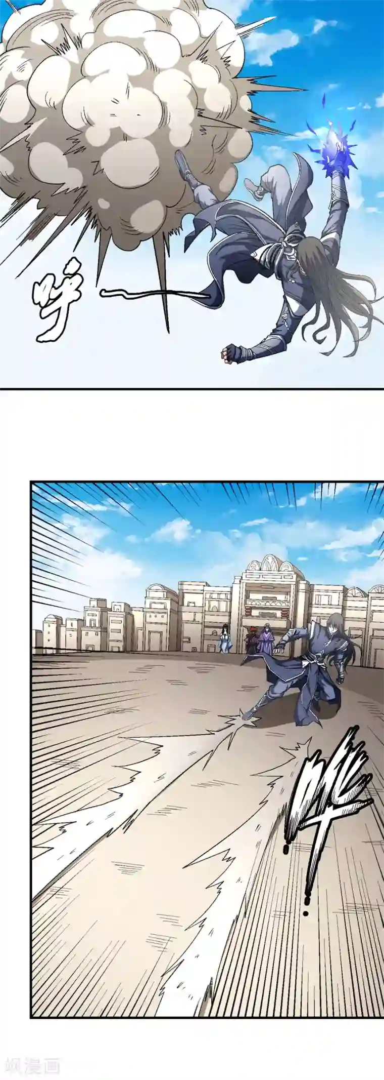 绝世武神第124话3 激战