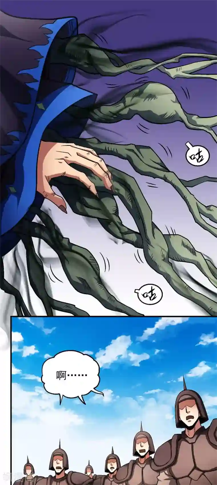 绝世武神第125话1 邪功