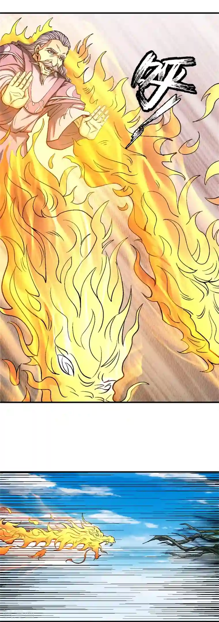 绝世武神第125话1 邪功