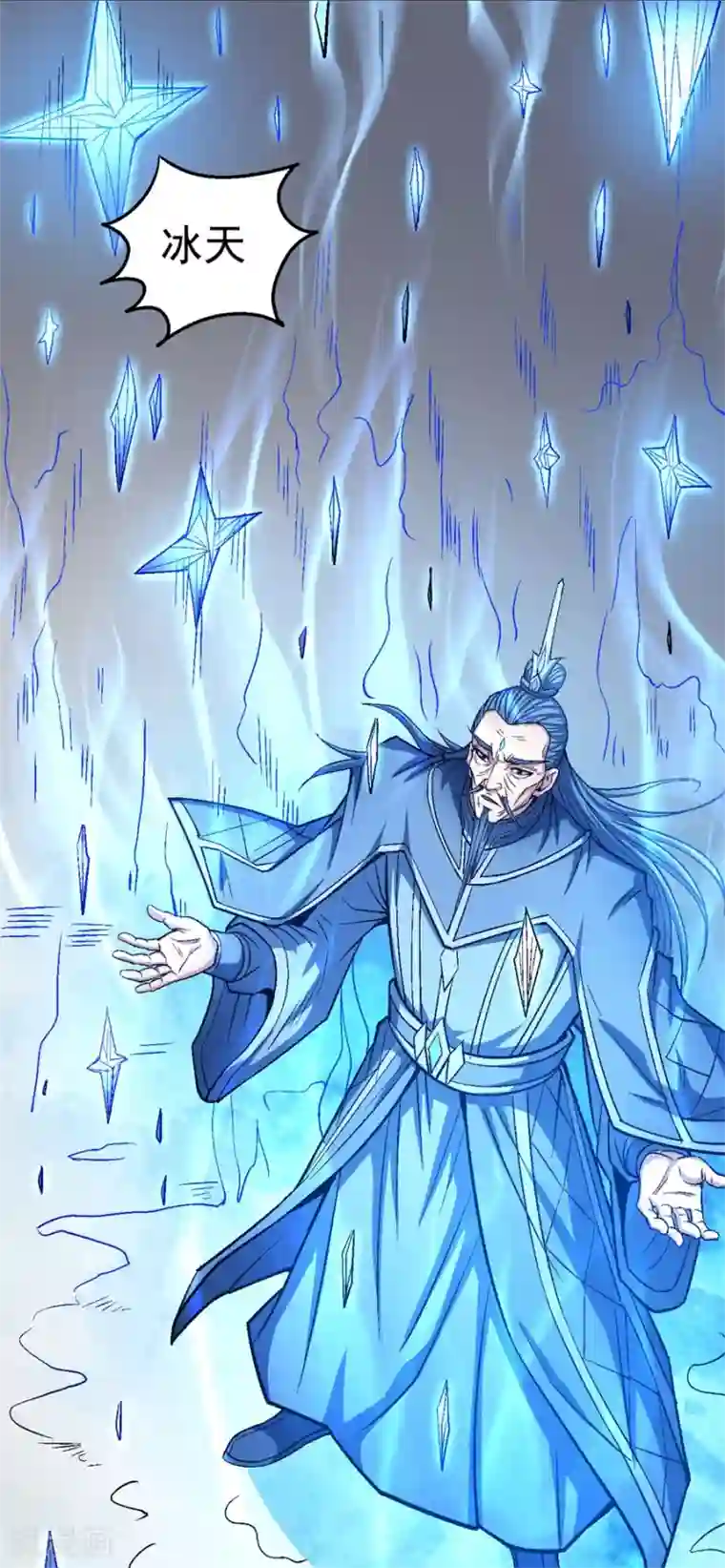 绝世武神第125话1 邪功