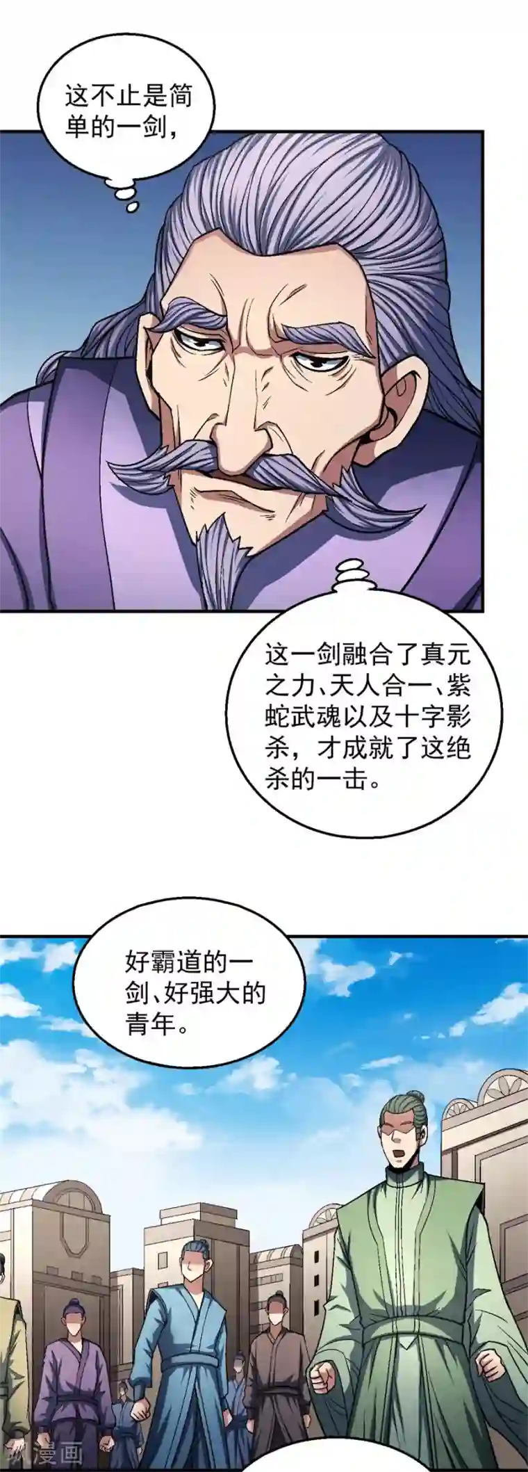 绝世武神第125话1 邪功