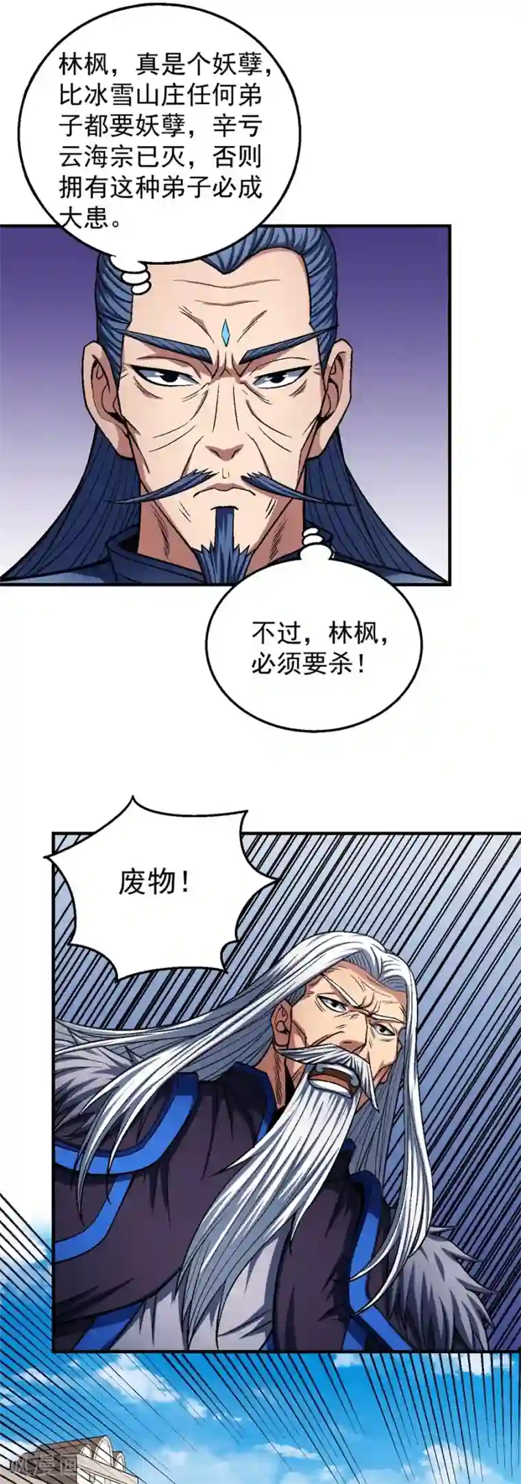 绝世武神第125话1 邪功