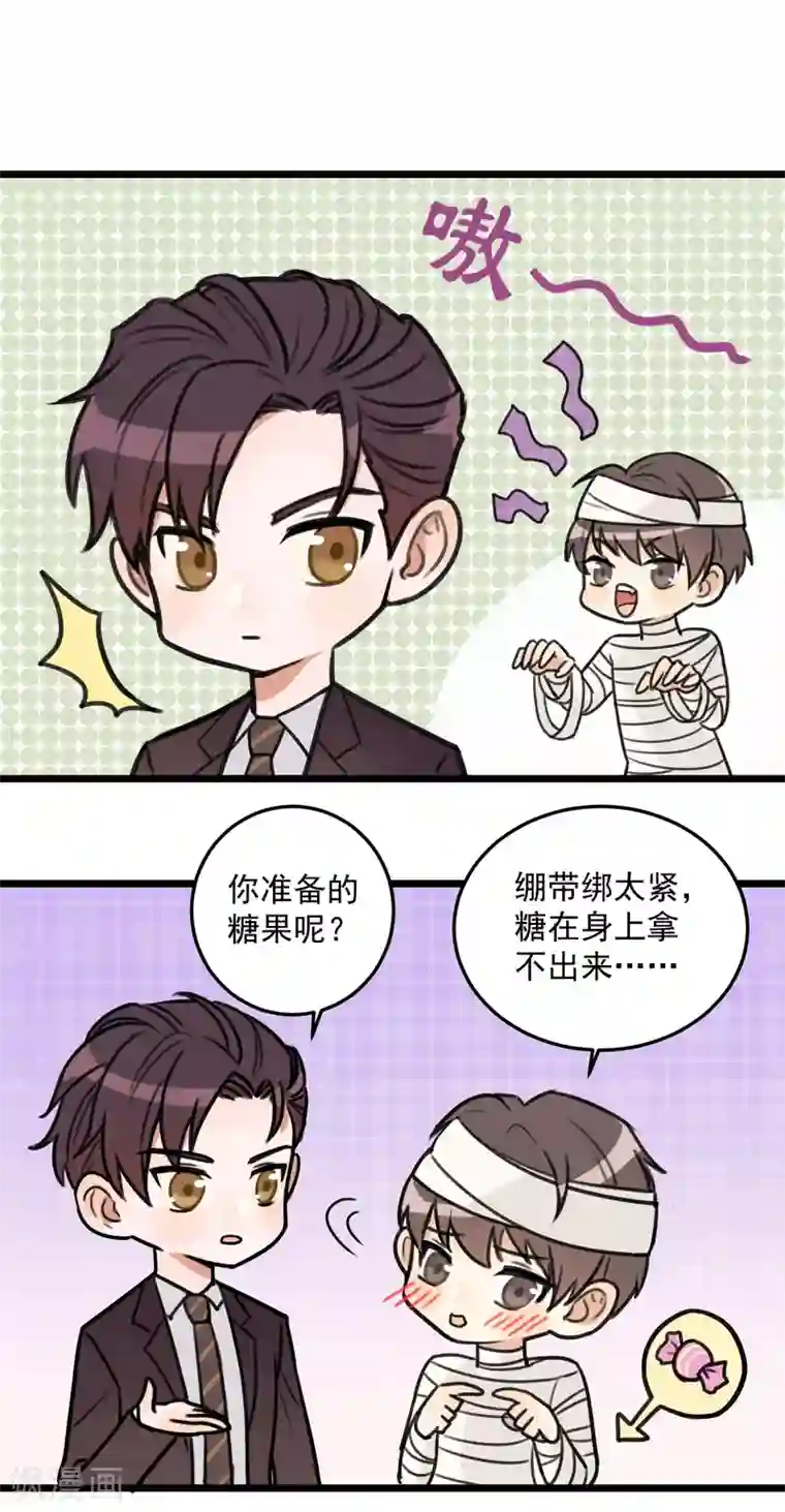 纯情陆少万圣节小番外