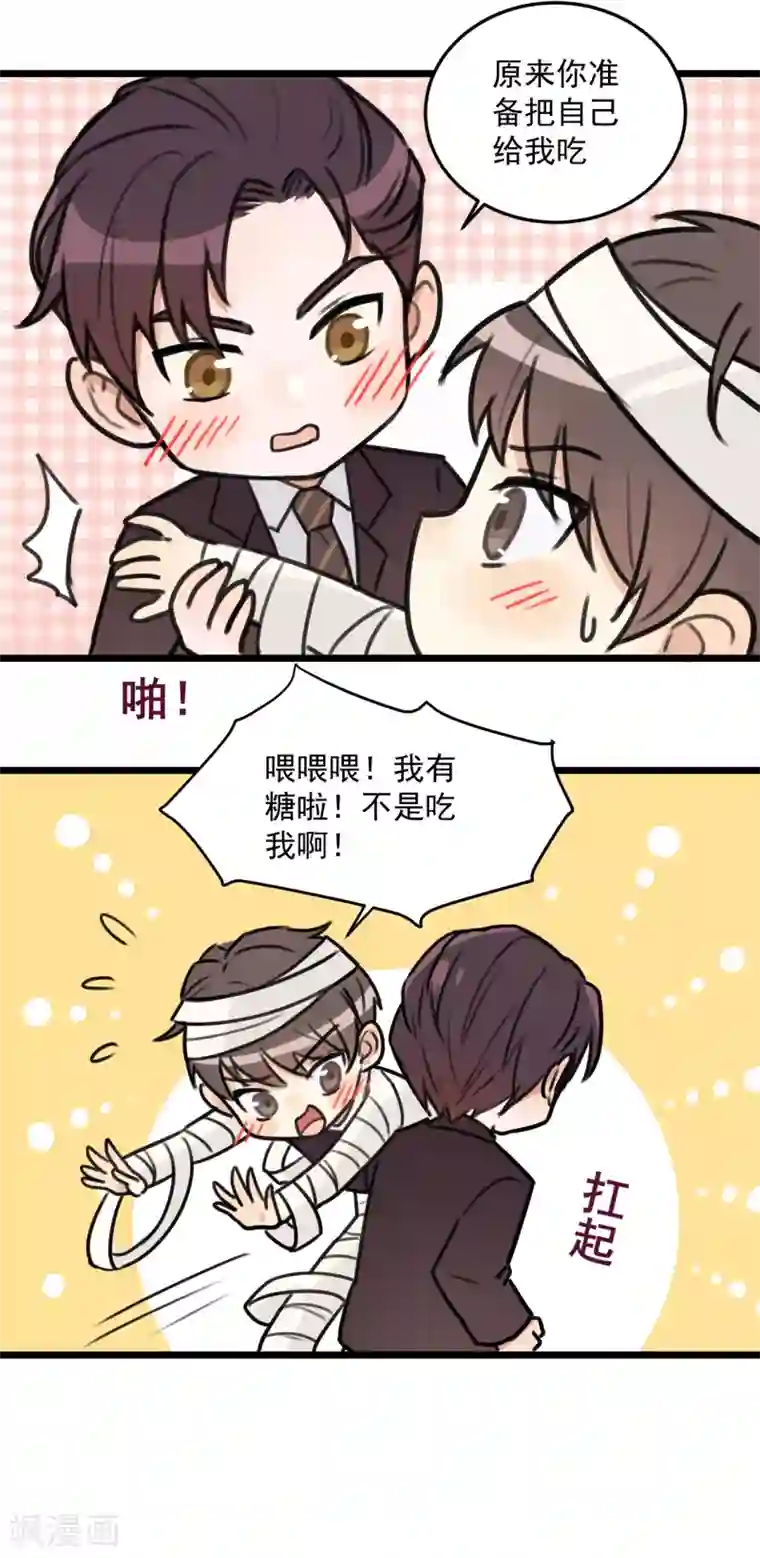 纯情陆少万圣节小番外