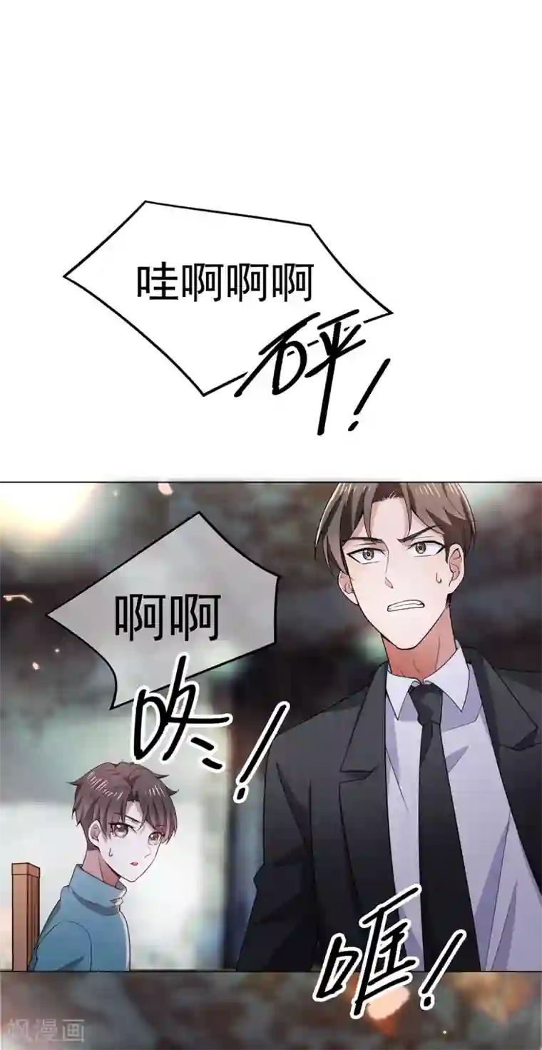 纯情陆少第216话 英雄救美