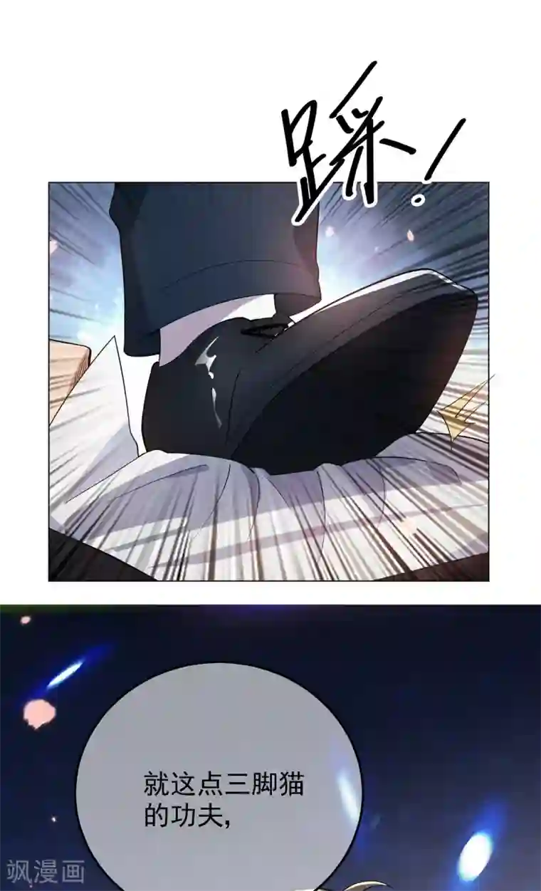 纯情陆少第216话 英雄救美