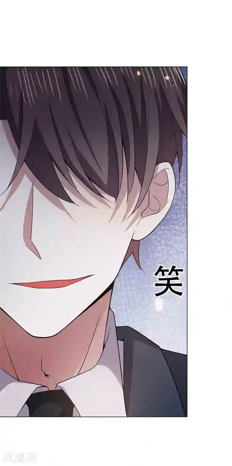 纯情陆少第216话 英雄救美