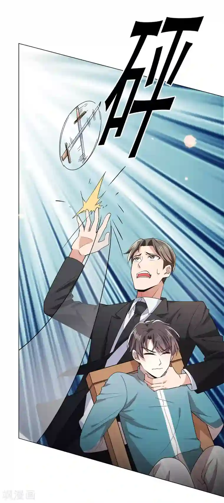 纯情陆少第216话 英雄救美