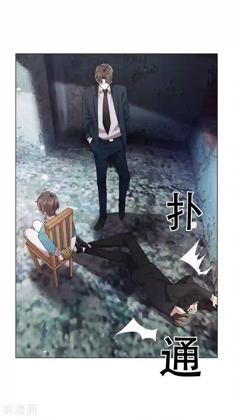 纯情陆少第216话 英雄救美