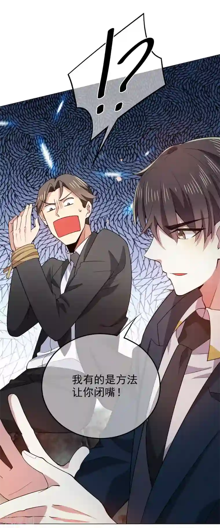 纯情陆少第216话 英雄救美