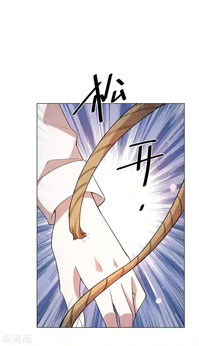 纯情陆少第216话 英雄救美