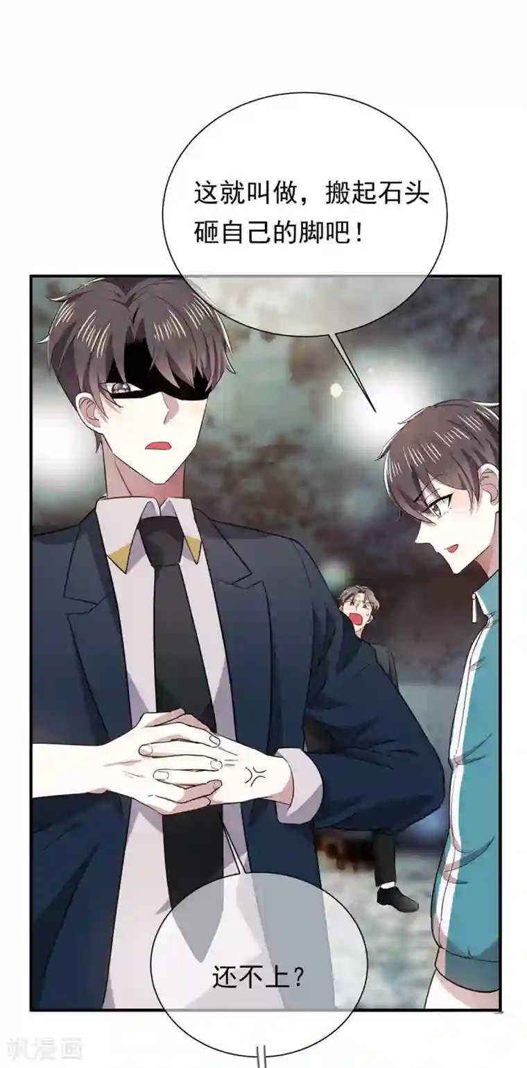 纯情陆少第216话 英雄救美