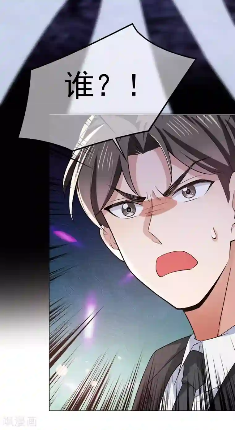 纯情陆少第216话 英雄救美