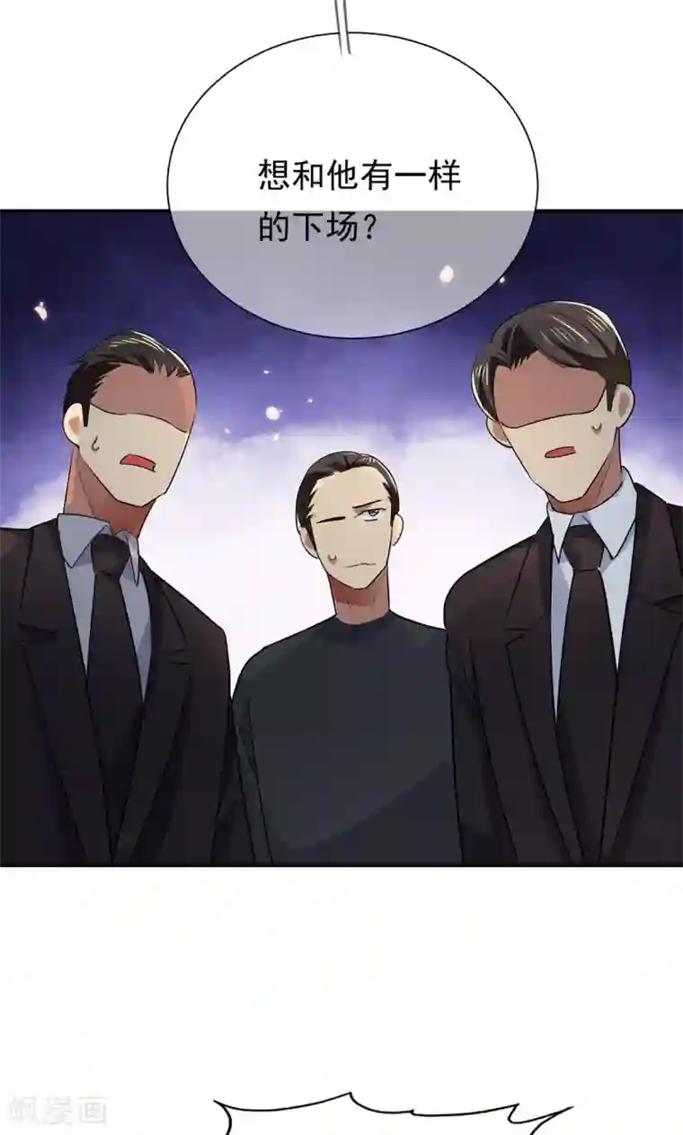 纯情陆少第216话 英雄救美