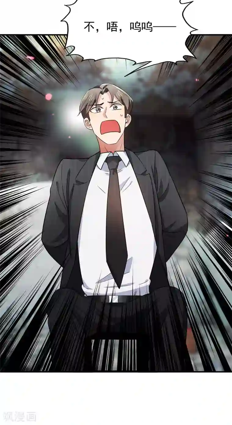 纯情陆少第216话 英雄救美