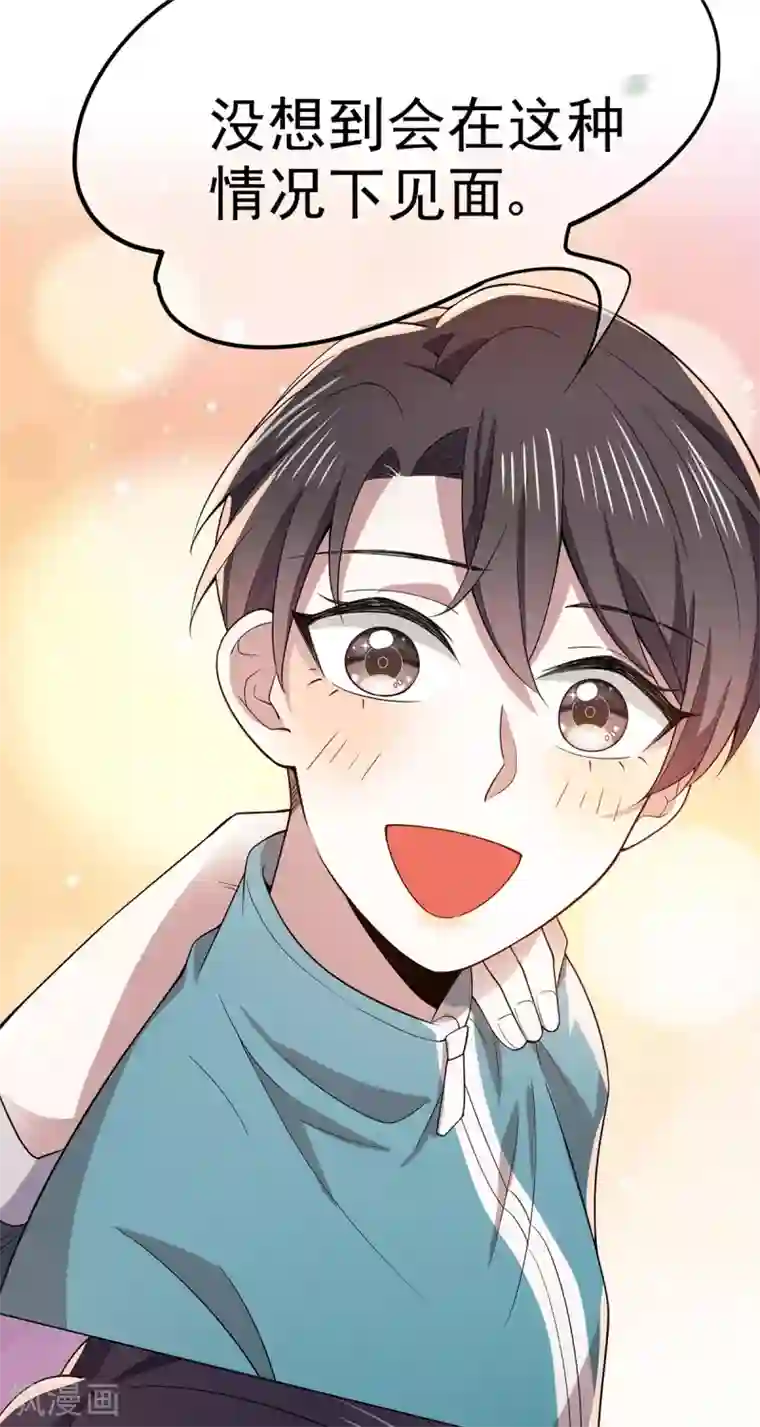 纯情陆少第216话 英雄救美