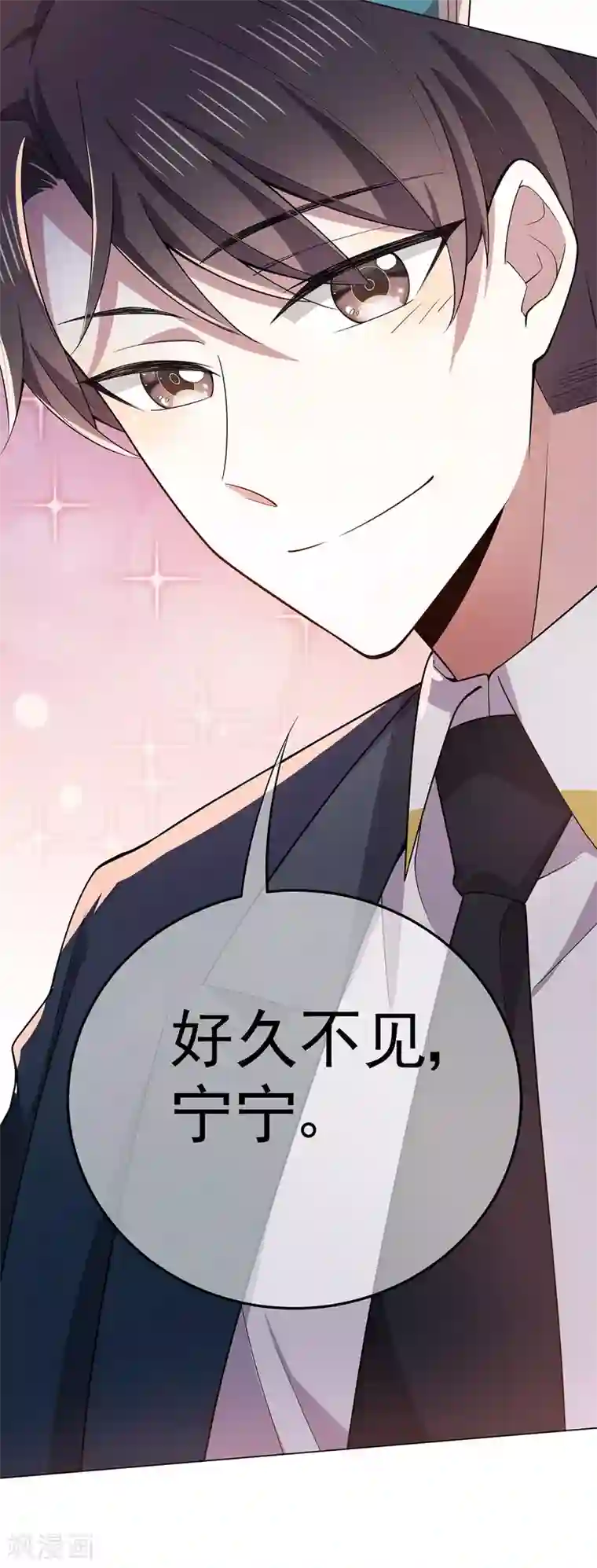 纯情陆少第216话 英雄救美