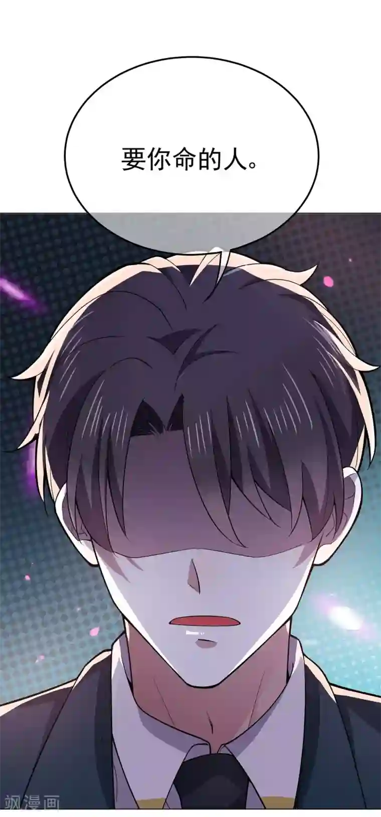 纯情陆少第216话 英雄救美