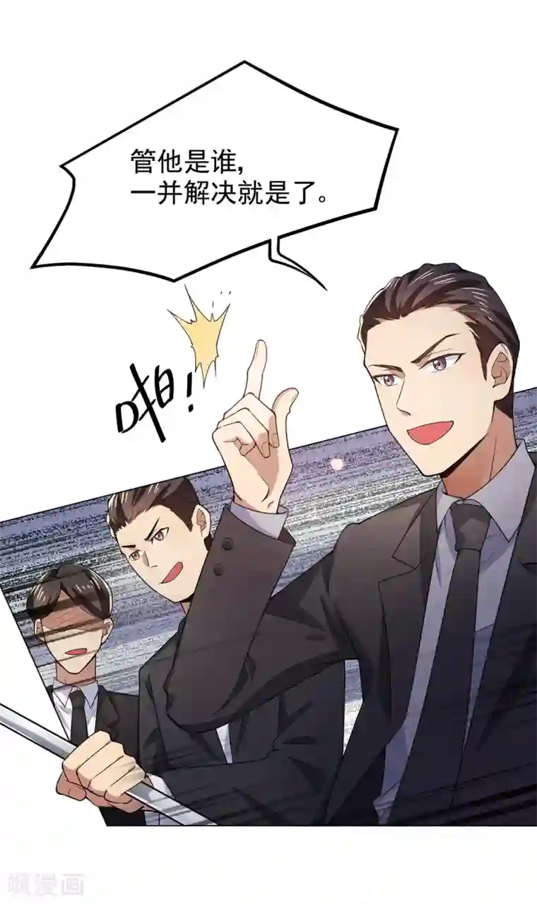 纯情陆少第216话 英雄救美