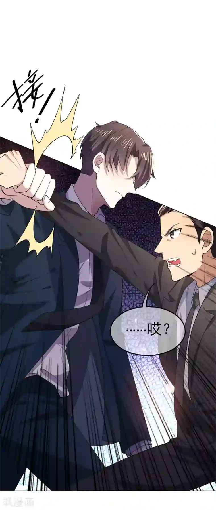 纯情陆少第216话 英雄救美