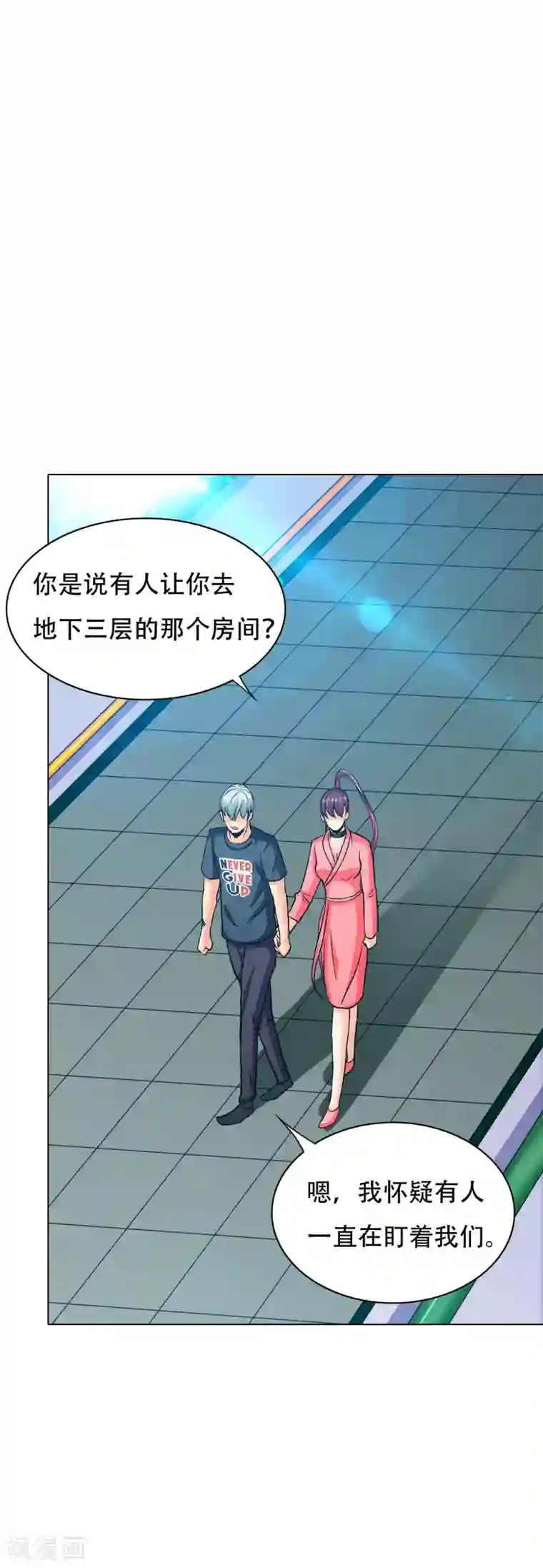 系统仙尊在都市第132话 地下三层的房间