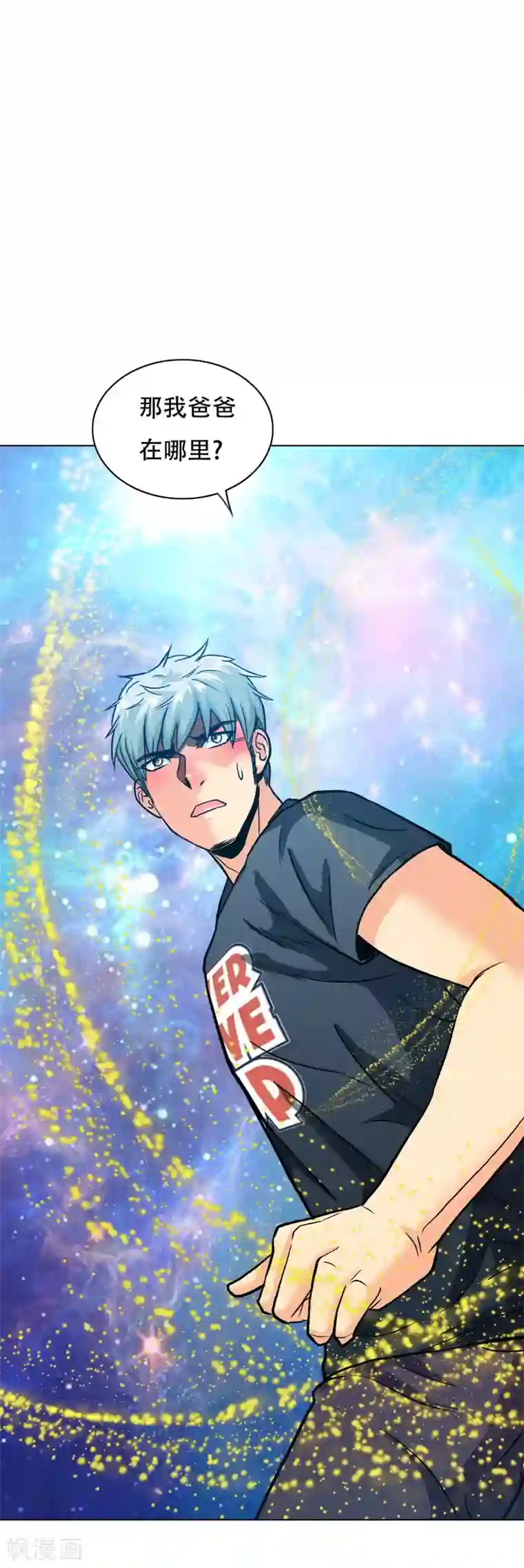 系统仙尊在都市第132话 地下三层的房间