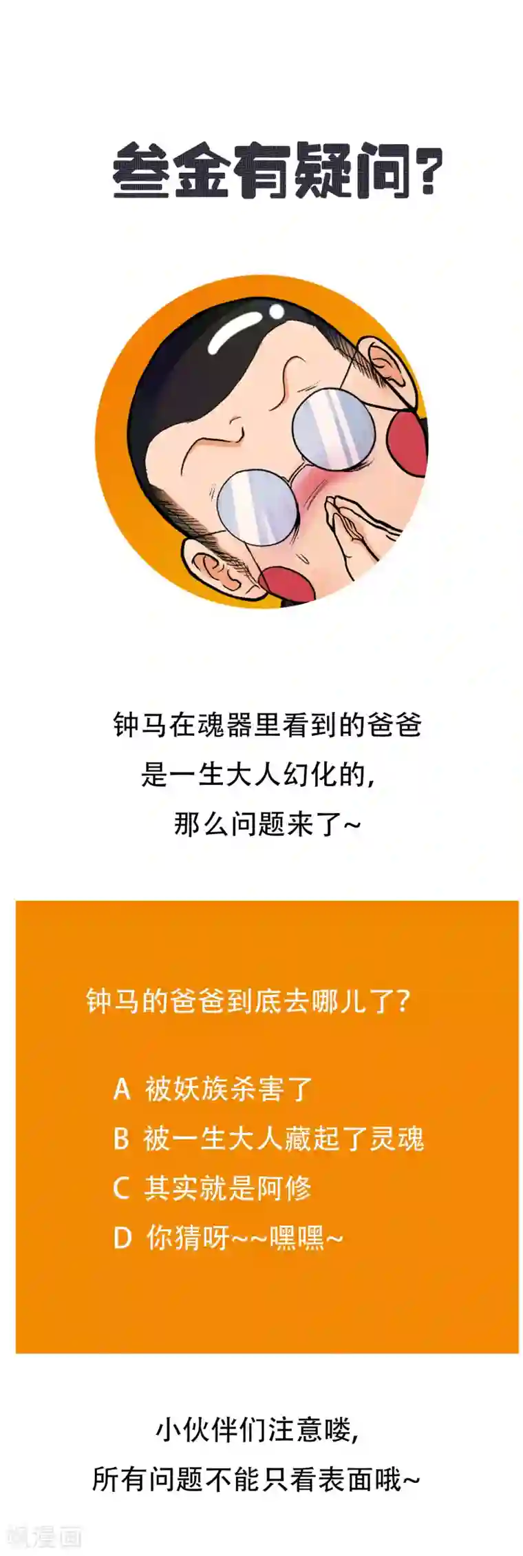 系统仙尊在都市第132话 地下三层的房间