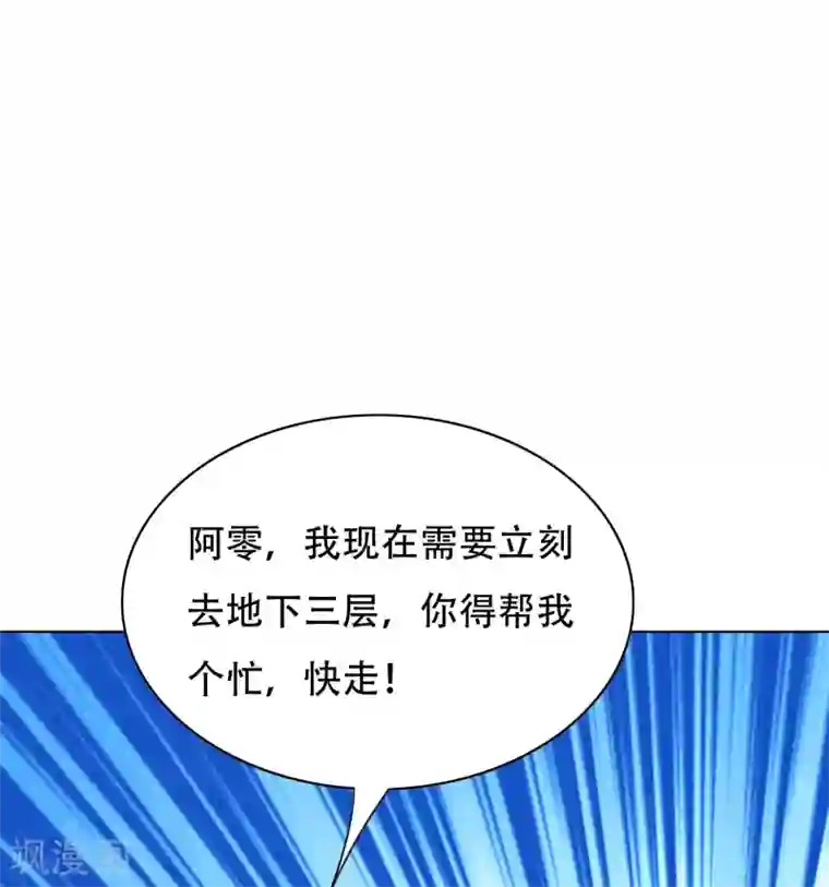 系统仙尊在都市第132话 地下三层的房间