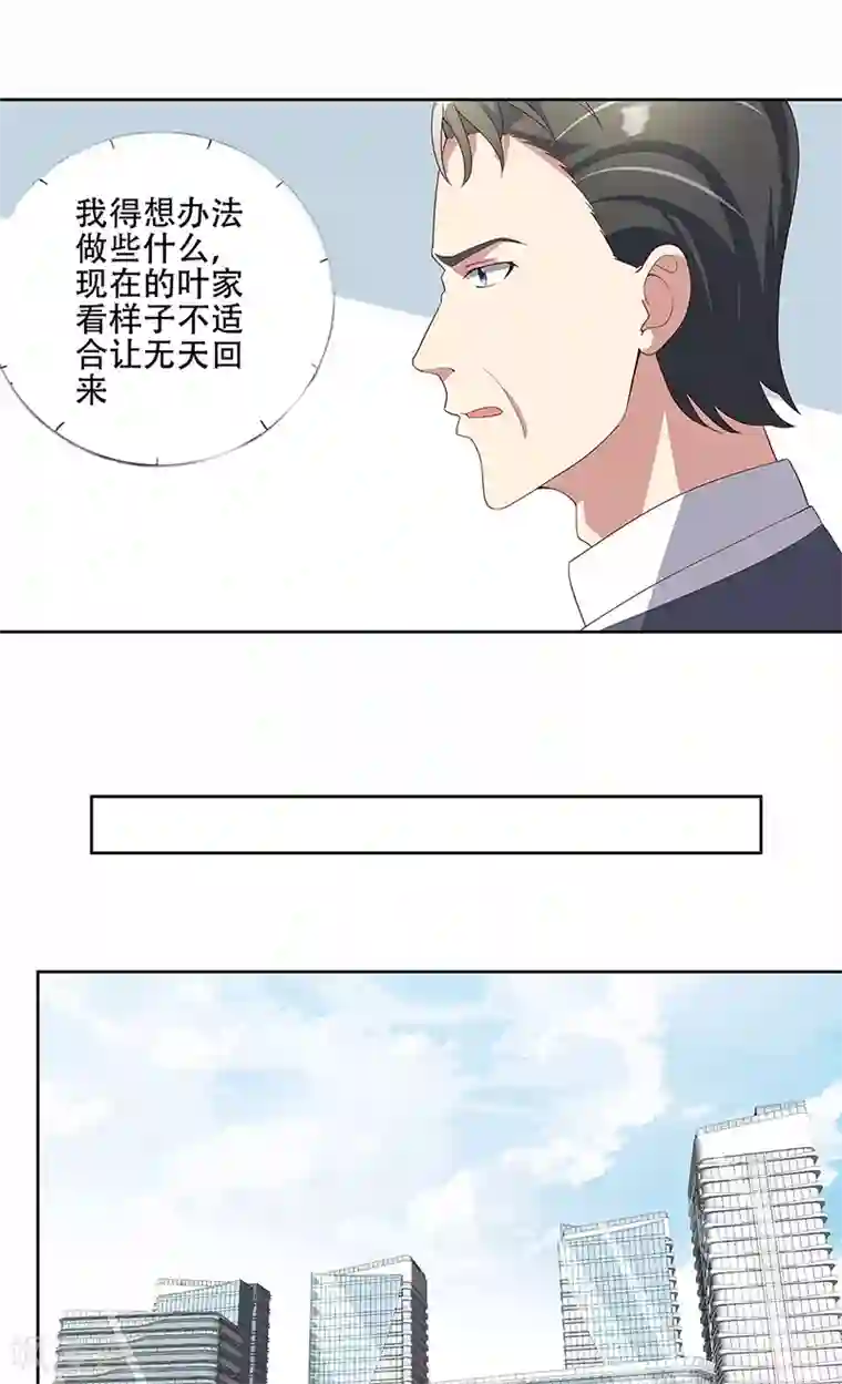 妙手狂医第148话 唯一条件