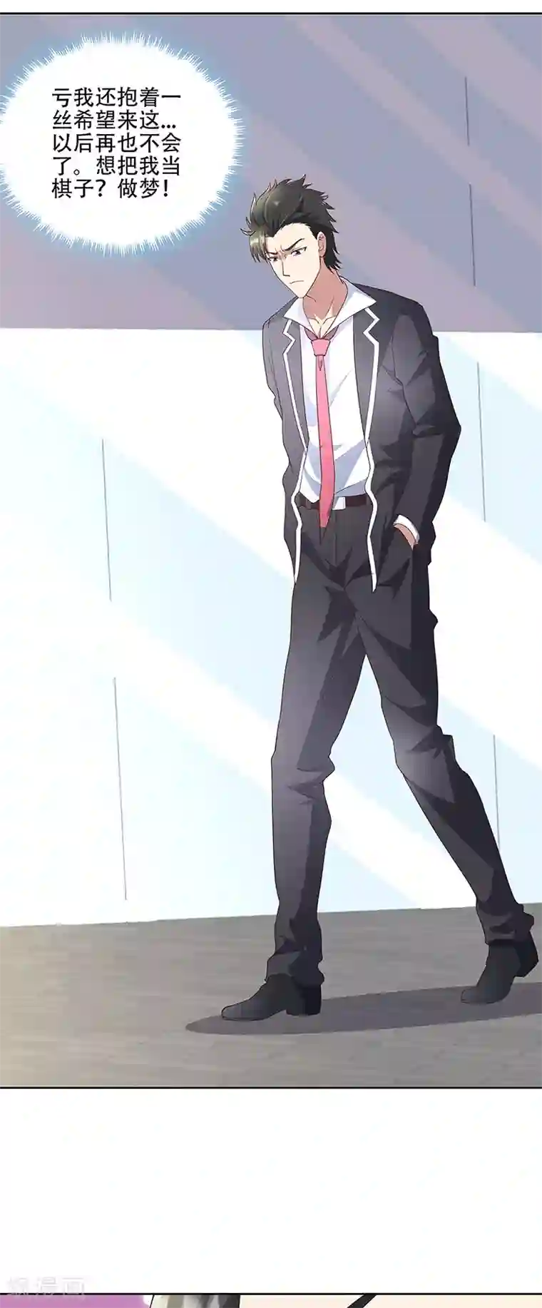 妙手狂医第148话 唯一条件