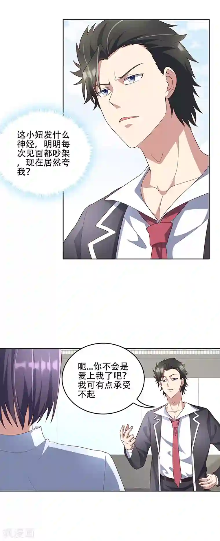 妙手狂医第149话 为人民服务？！