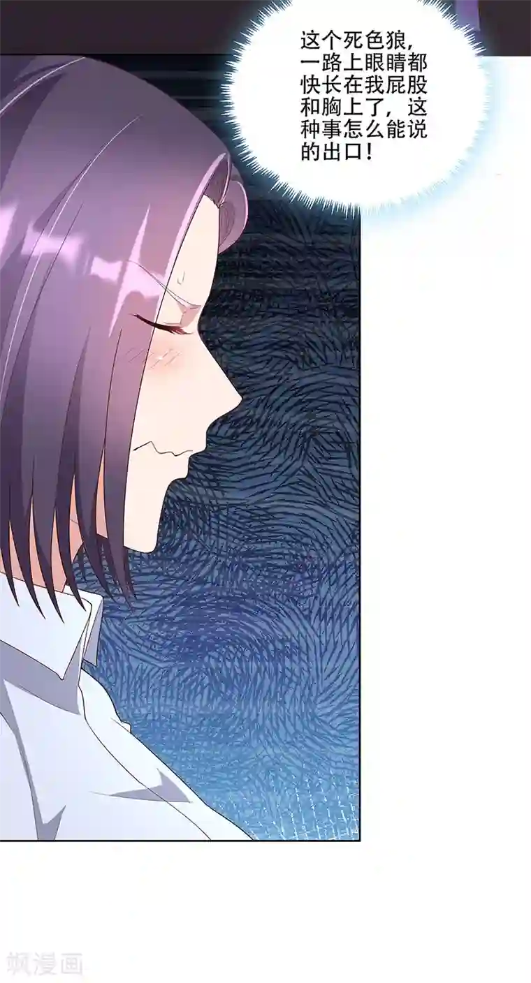 妙手狂医第149话 为人民服务？！