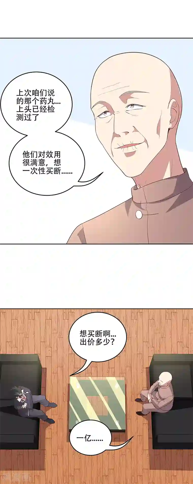 妙手狂医第149话 为人民服务？！