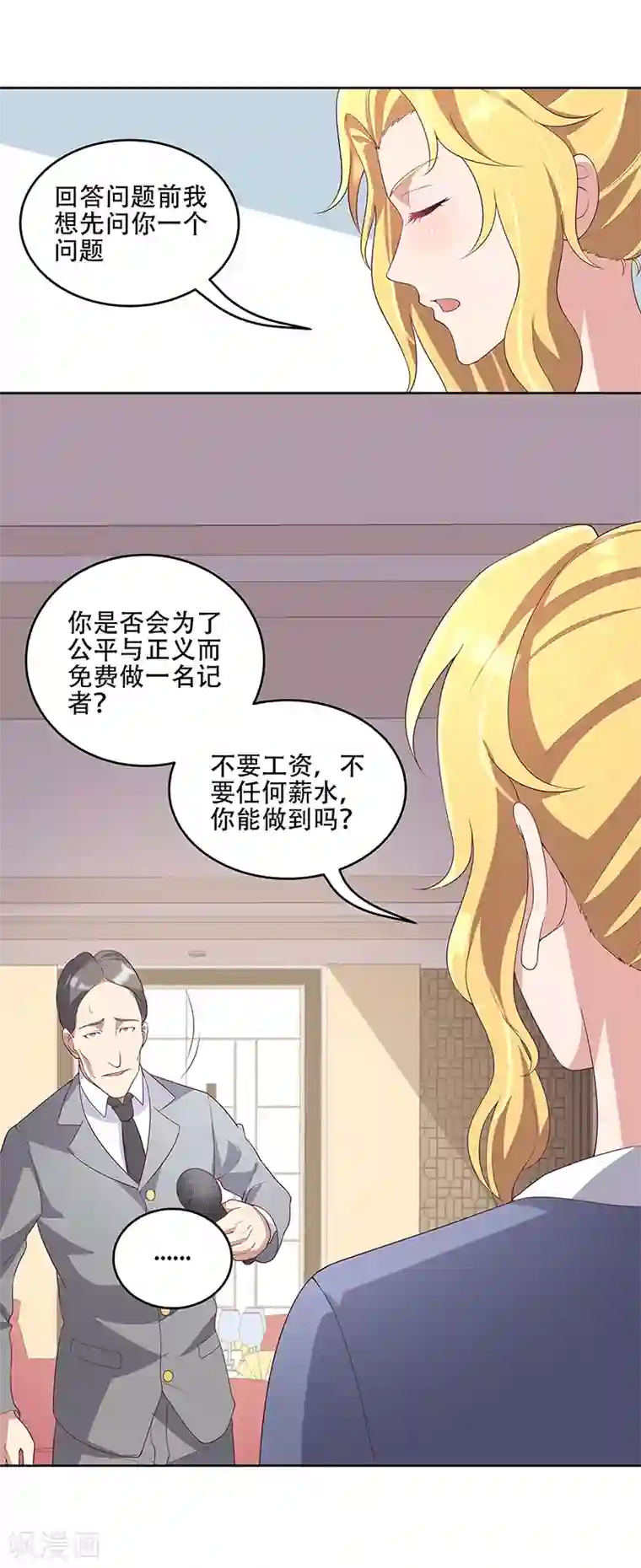 妙手狂医第150话 来了个踢馆的