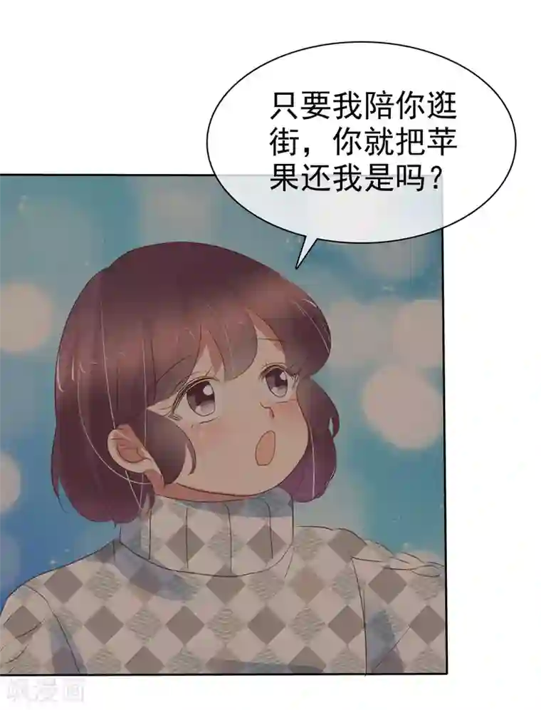 因爱宠你第332话