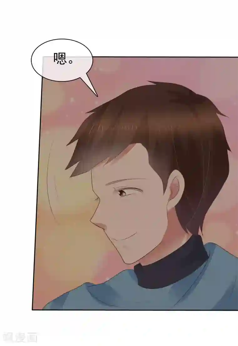 因爱宠你第332话