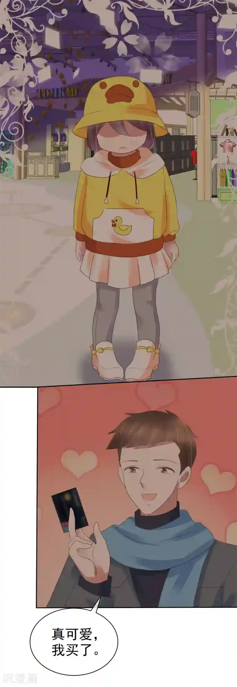 因爱宠你第332话