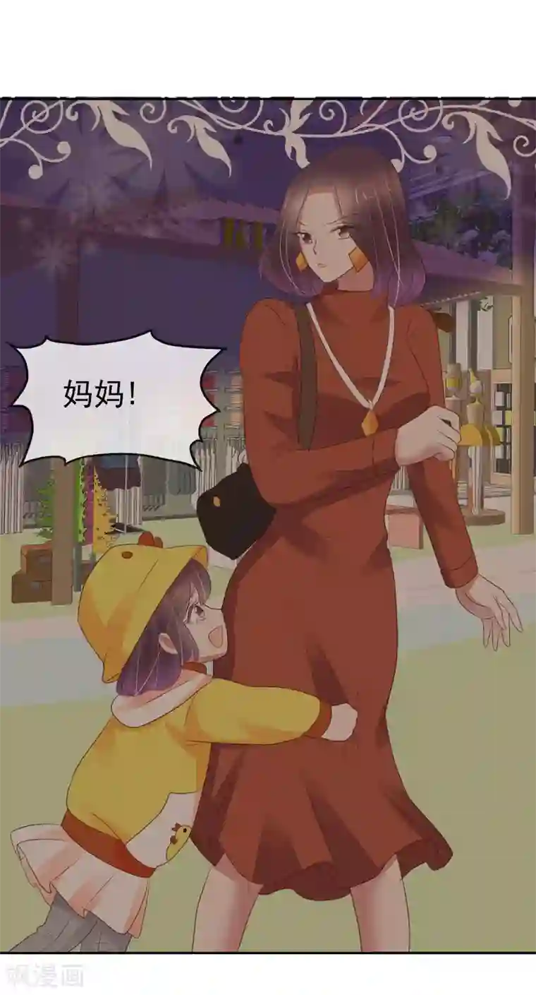 因爱宠你第332话