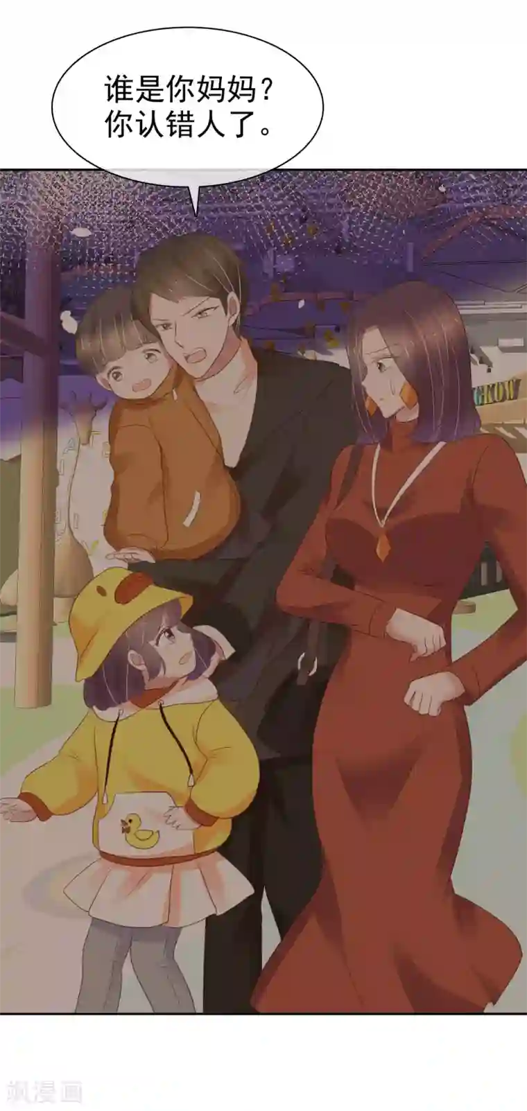 因爱宠你第332话