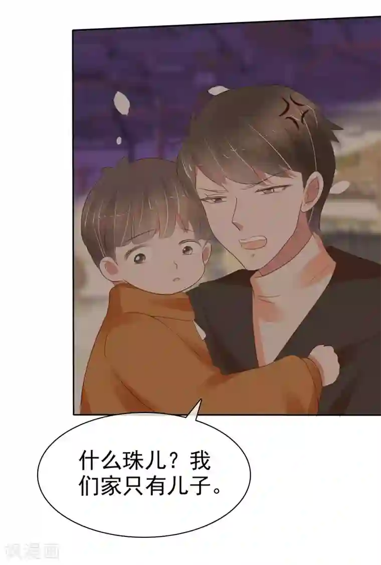 因爱宠你第332话