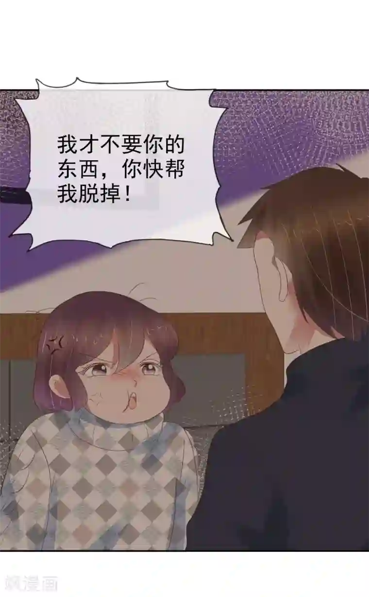 因爱宠你第332话