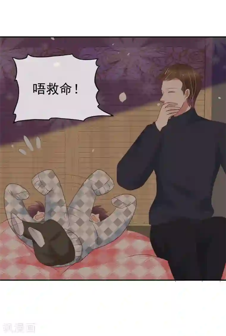 因爱宠你第332话