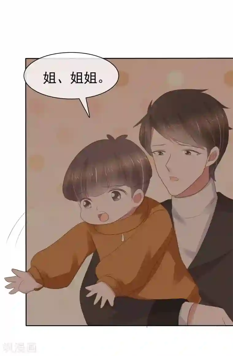 因爱宠你第333话