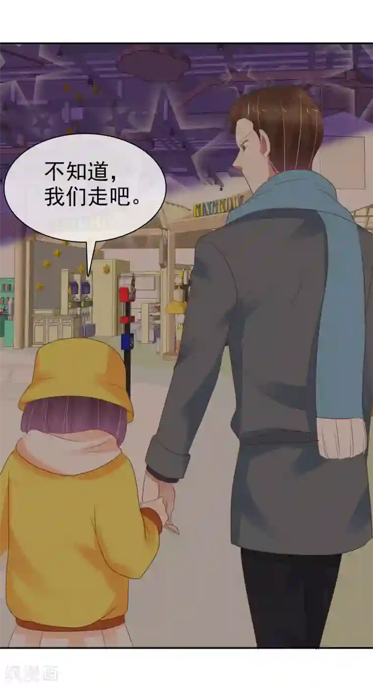 因爱宠你第333话