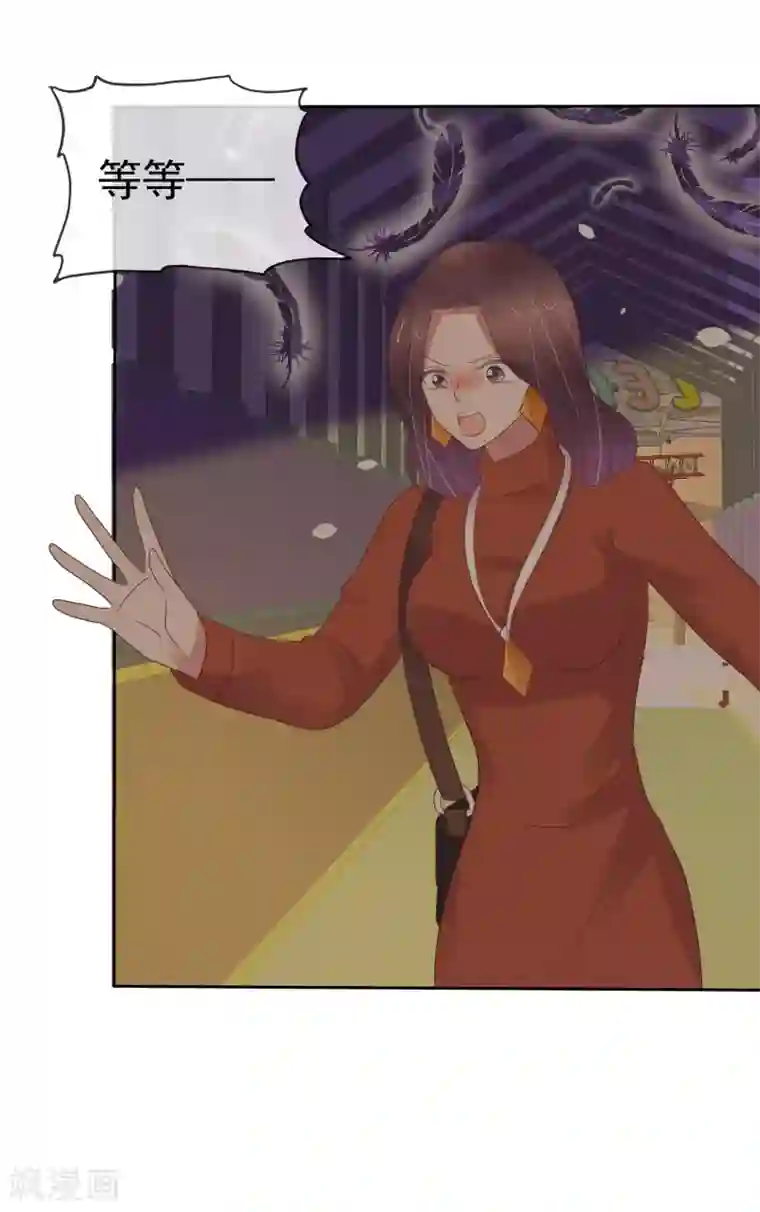 因爱宠你第333话