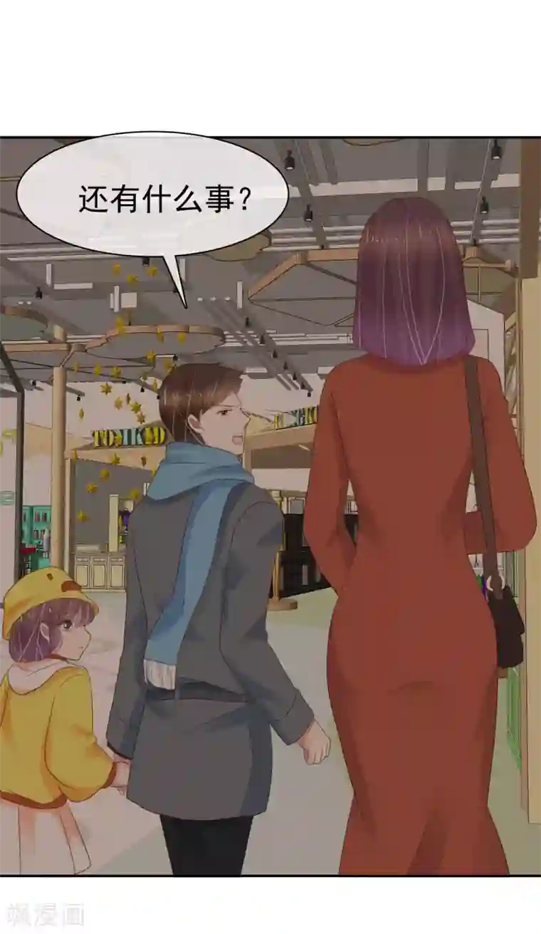 因爱宠你第333话