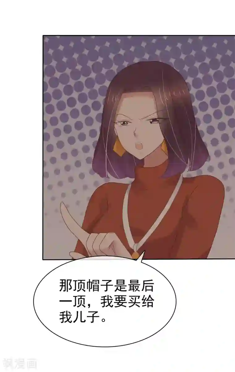 因爱宠你第333话