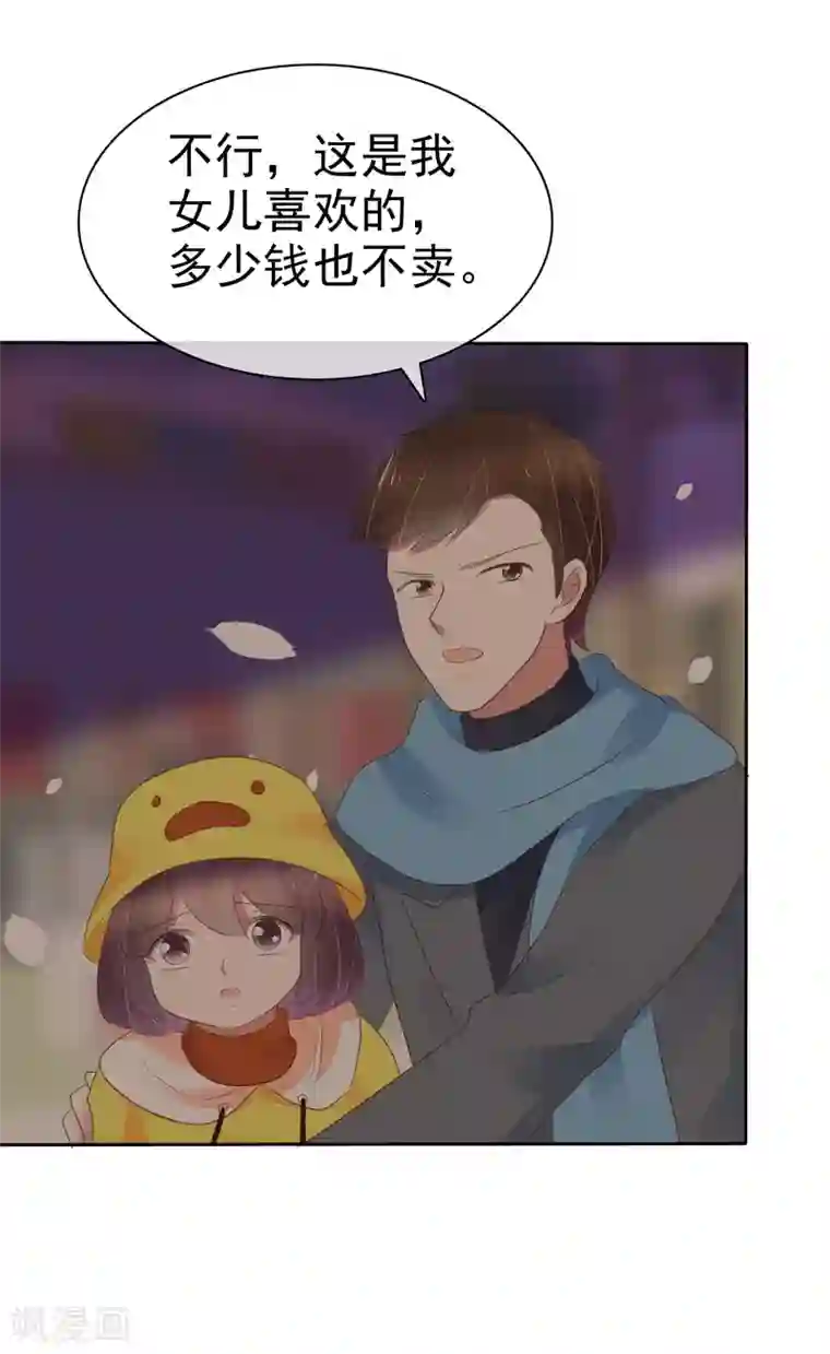 因爱宠你第333话